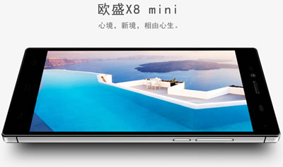 欧盛X8 mini规格全揭晓 ROM亮了！
