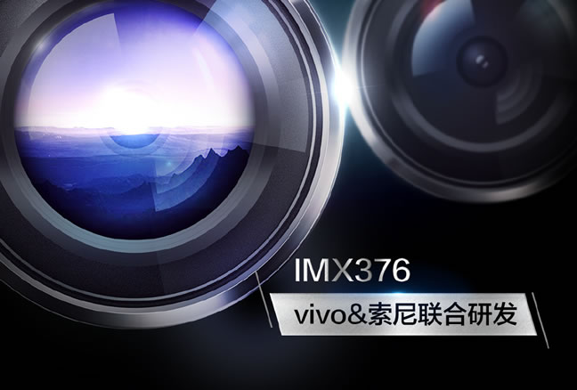 vivo X9系列全球首发索尼IMX376！