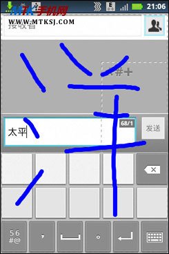 千元入门安卓新秀摩托罗拉XT389评测(3)
