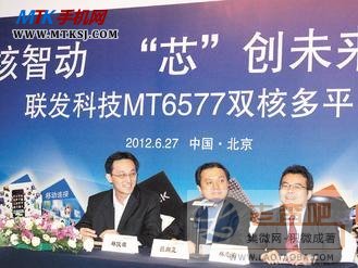 联发科昨天在北京发表最新双核智能型手机芯片MT6577，对市场前景看好。联发科中国区总经理吕向正(中)、市场营销经理林俊雄(左)在会上说明