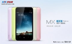 魅族MX四核智能手机明日正式开卖