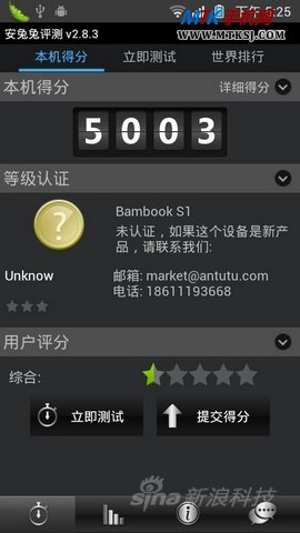 双核1299元 盛大BamBook S1手机评测