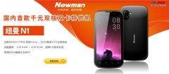 纽曼N1正式版8月10日预售