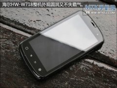 三防智能手机海尔W718仅售599元