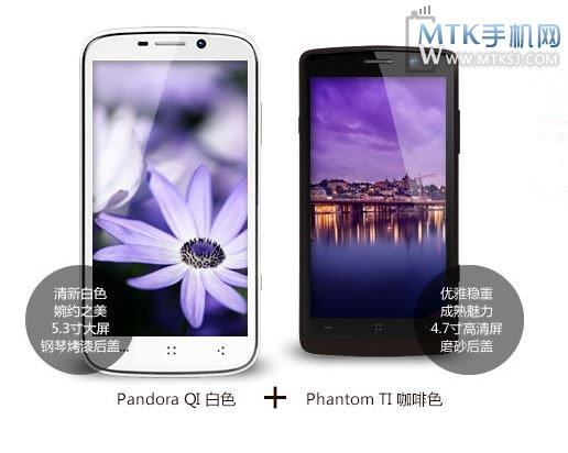 HIKE手机推情侣套餐 Pandora QI+Phantom TI仅2599