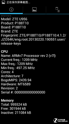 5英寸大屏配MT6589T四核 中兴U956评测 