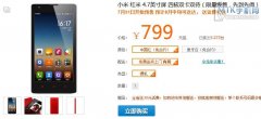 红米手机广东移动率先开启预订 免合约售799元