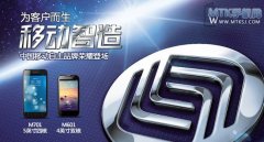 中国移动M701今日正式日发布 8月中旬上市
