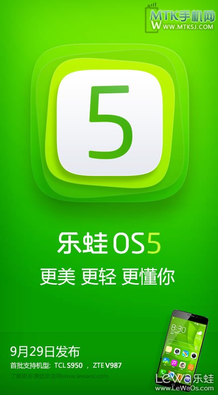 乐蛙OS5