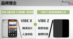 中文名为万有引力 联想Vibe X新品牌将上线