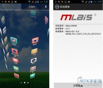 支持OTA无线升级 Mlais OS 1.0发布