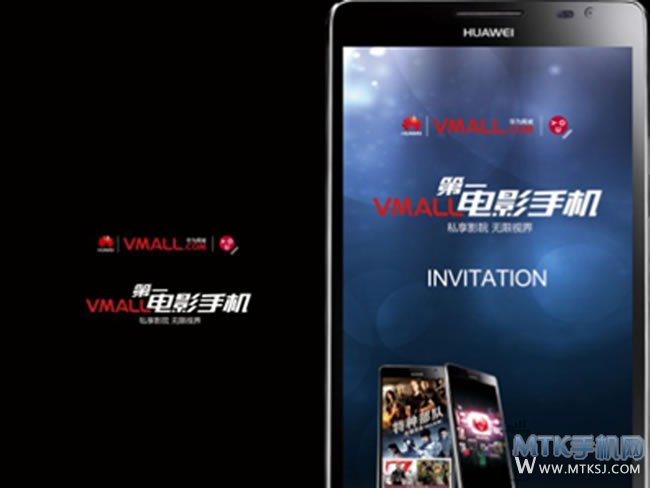 华为VMALL第一电影手机