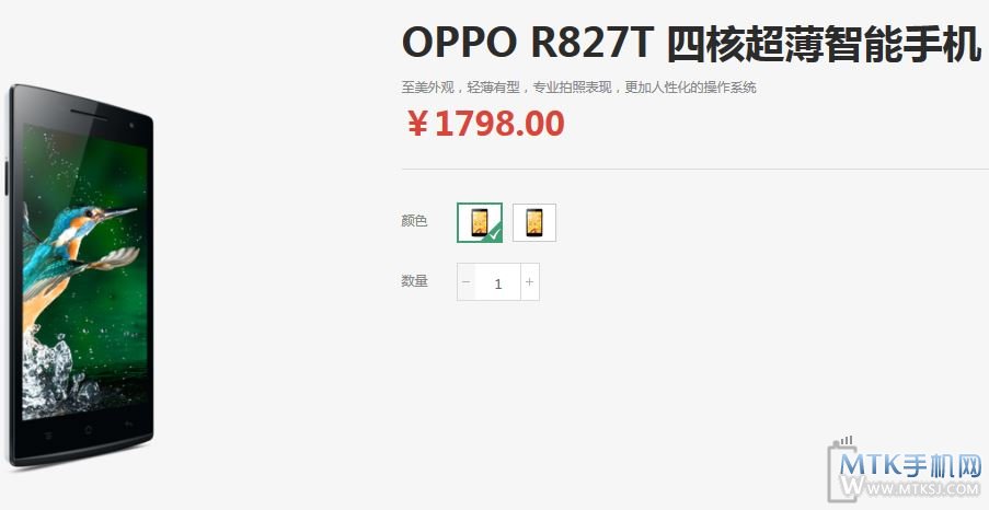 oppo r827t