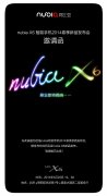 5模14频! 努比亚X6本月25日北京发布