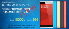 红米Note遭遇对手 万台美莱仕Note Pro一小时售完