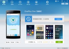 ROOT精灵支持Android 4.4/4.3机型一键ROOT
