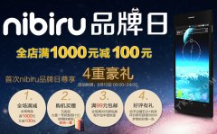 锁定8月13日 nibiru首次优惠促销活动将开启