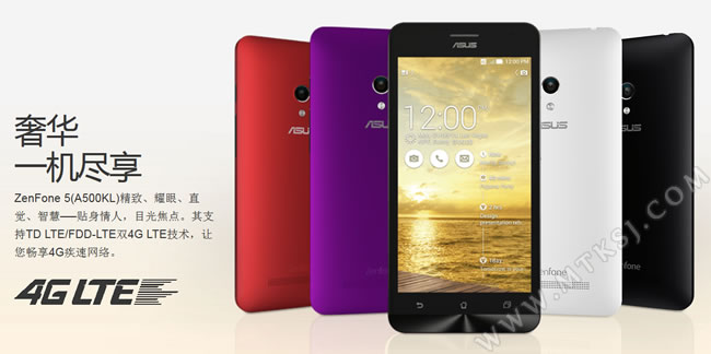 华硕ZenFone5 LTE版