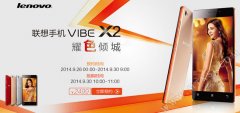 9月30日开抢 联想VIBE X2线上苏宁易购首发