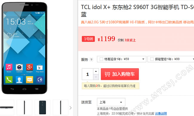 TCL S960T