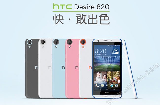 双4G/MT6752八核 HTC欲推Desire 820S