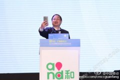 中国移动发布“三新·和”手机 VoLTE商用在即