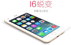 最便家的“iPhone6” 赛博宇华I6仅499！