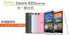HTC D820s全民飞扬版Android 5.0/Sense 7内测中
