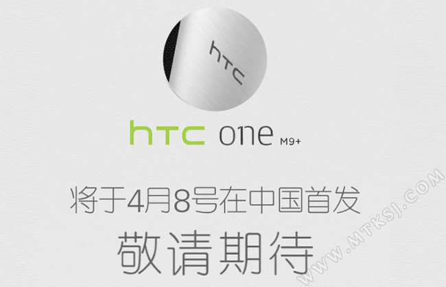 HTC M9+