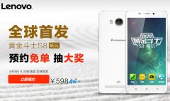 600元档好选择 黄金斗士S8畅玩首发抢购
