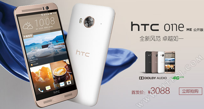 HTC ONE ME上市