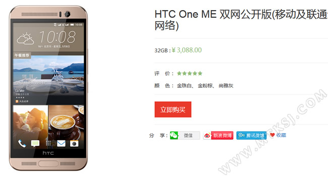 HTC ONE ME上市