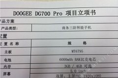 道格9月上新：MT6795/三防/双屏/6000mAh电池