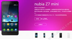 nubia努比亚Z7mini直降200元迎战暑期！