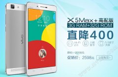 3G+32G大内存vivo X5Max+高配版狂降400元