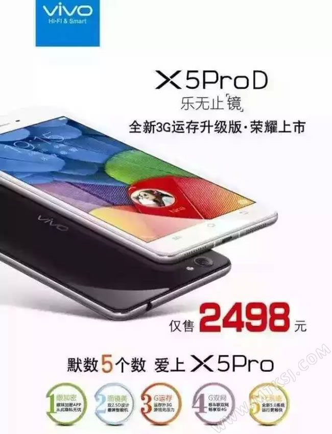 vivo X5Pro 3G运存版