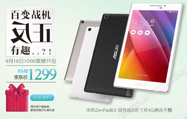 ASUS华硕ZenPad8