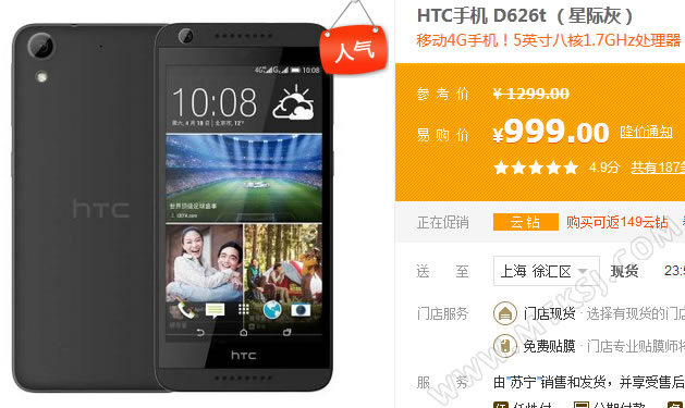 HTC Desire 626t