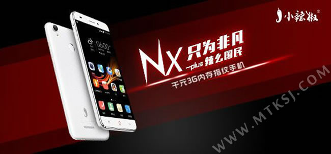 3G+32G/指纹/千元内 官方确认红辣椒NX上市时间