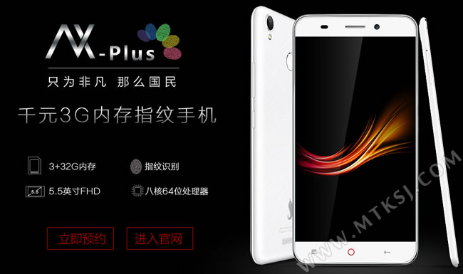 3G运存/指纹识别 999元红辣椒NX Plus预约