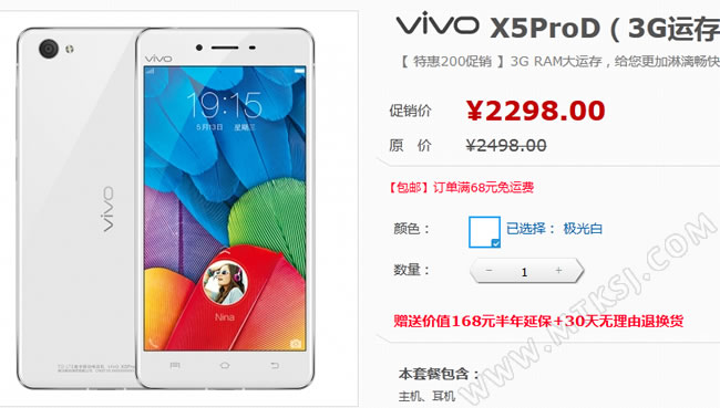 vivo X5Pro D