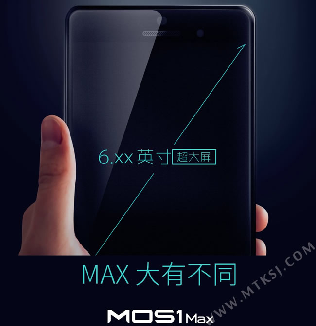 蓝魔MOS1 MAX发布时间