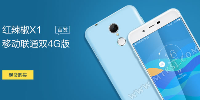 红辣椒X1双4G版首发上市 贵百元