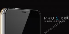 魅族10核手机名为Pro5 mini?传闻小屏设计
