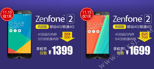 华硕Zenfone2