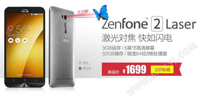 华硕Zenfone2 Laser