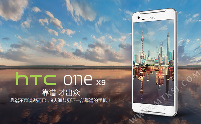 HTC X9