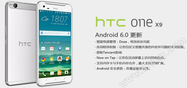 HTC X9升级到Android 6.0系统