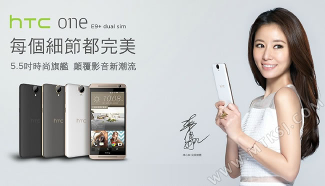 HTC E9+促销