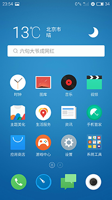 魅族PRO 6系统